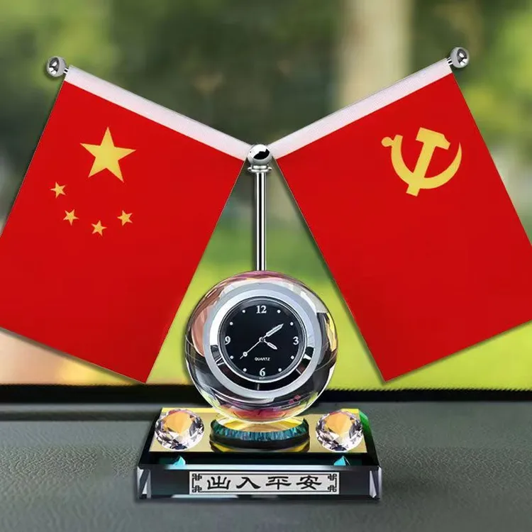 汽车摆件2025最新款出入平安车内摆件中控车载五星红旗党旗二合一