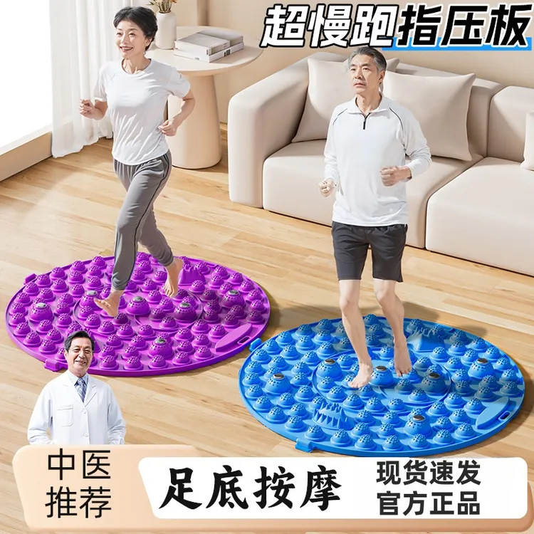 原地超慢跑足底按摩垫指压板通经络脚踩款趾压板室内跑步专用脚垫