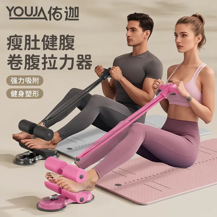 仰卧起坐辅助器材卷腹拉力器固定脚器家用健身脚蹬练腰练肚子运动
