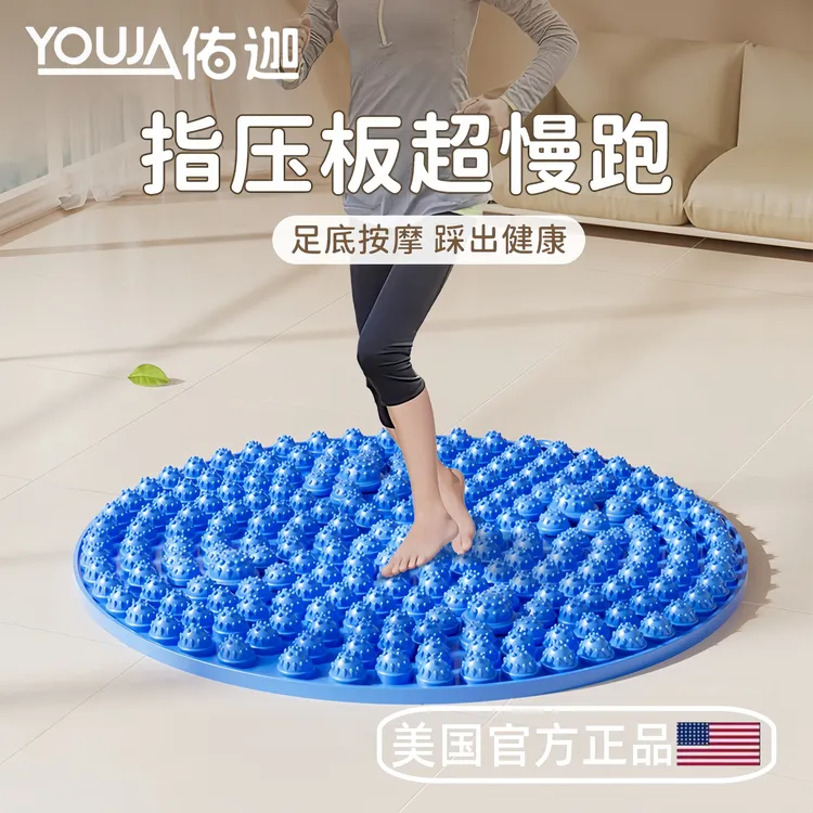 超慢跑指压板原地圆形专用足底按摩脚垫踩趾脚底压指板家用脚踩款