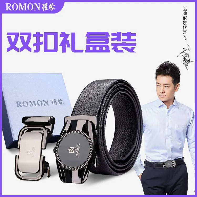 罗蒙中青年真皮皮带男士时尚潮流商务礼盒装百搭双扣休闲腰带男