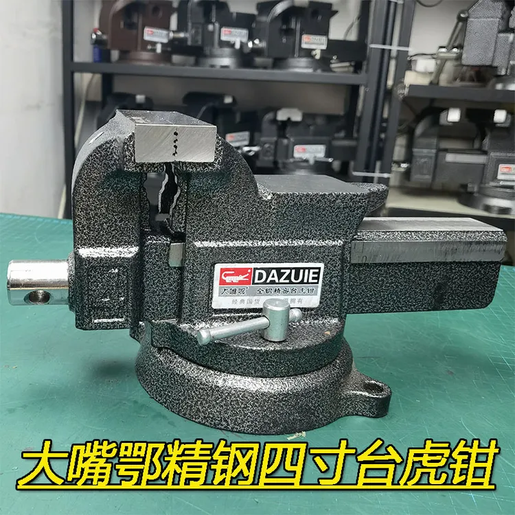大嘴鳄精钢台虎钳四寸耐用整体铸钢台钳结实老虎钳多功能万用钳子