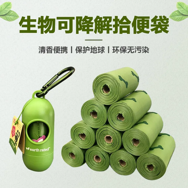【萌悦】狗狗拾便袋可降解一次性便袋猫屎袋加一个收纳盒猫砂用品袋