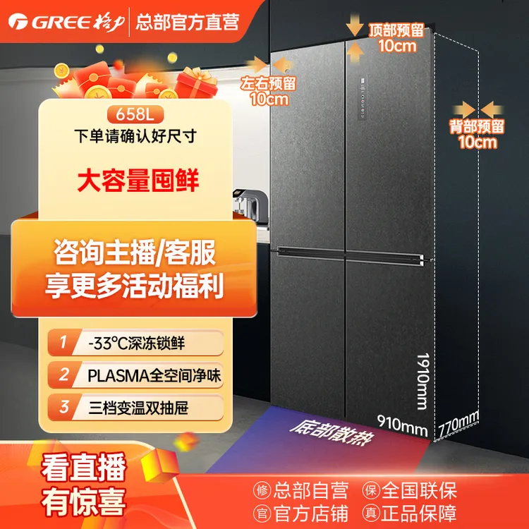 政府补贴/格力晶弘十字对开门冰箱BCD-658WPSC/原石灰