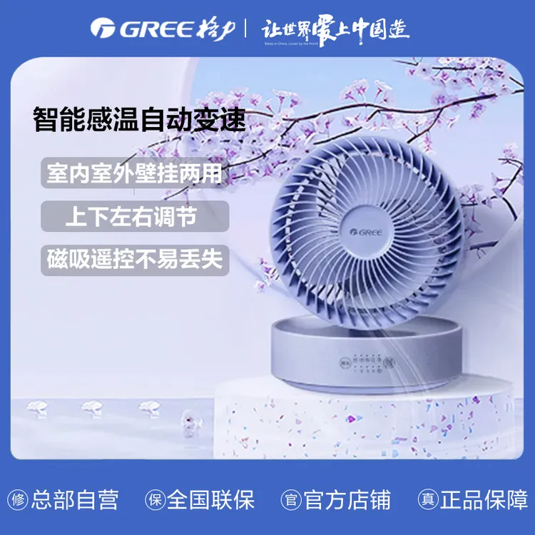 格力空气循环扇 折叠扇 FXTZ-16X60Bh3 电风扇 迷你