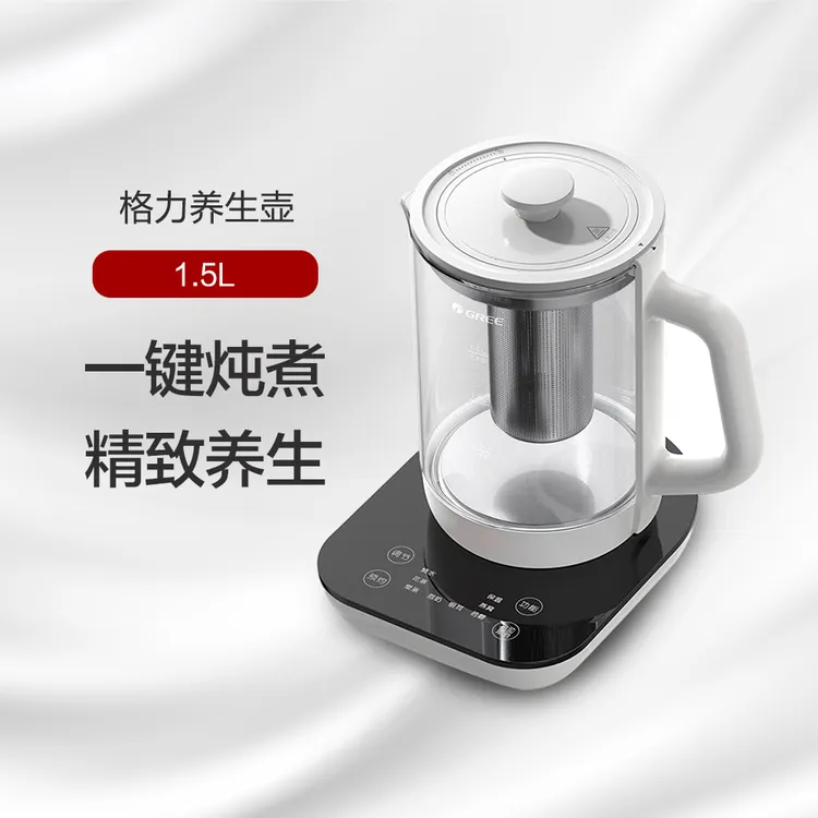 格力养生壶 1.5L 一壶百味 畅饮悦享 