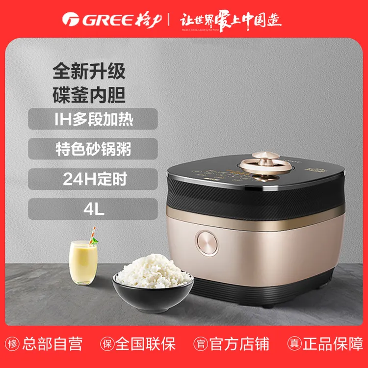 格力大松IH智能电饭煲 蝶釜内胆 GDCF-4013C 黑+香槟金色 焕香煲