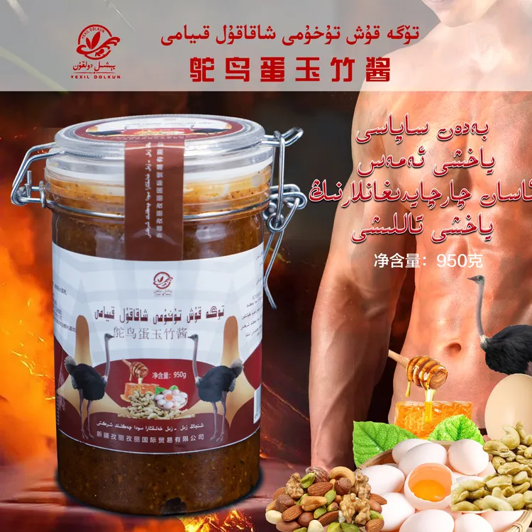 YEXIL DOLKUN TOGA KUX KIYAMI鸟蛋玉竹酱