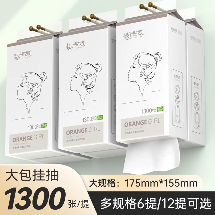 桔子姑娘悬挂抽纸挂式纸巾6提/12提加厚厕所卫生纸悬挂式纸抽批发
