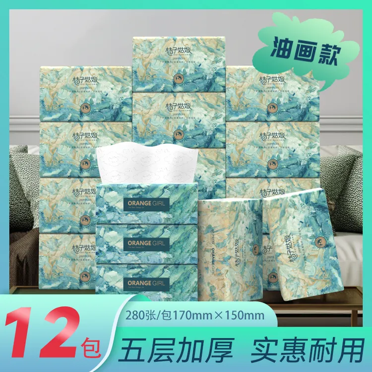 【12包/提】桔子姑娘纸巾抽纸家用餐巾纸加厚面巾纸卫生厕纸实惠装Q