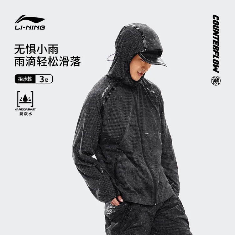 R李宁防泼水宽松外套CF溯运动风衣男女款AFDU725
