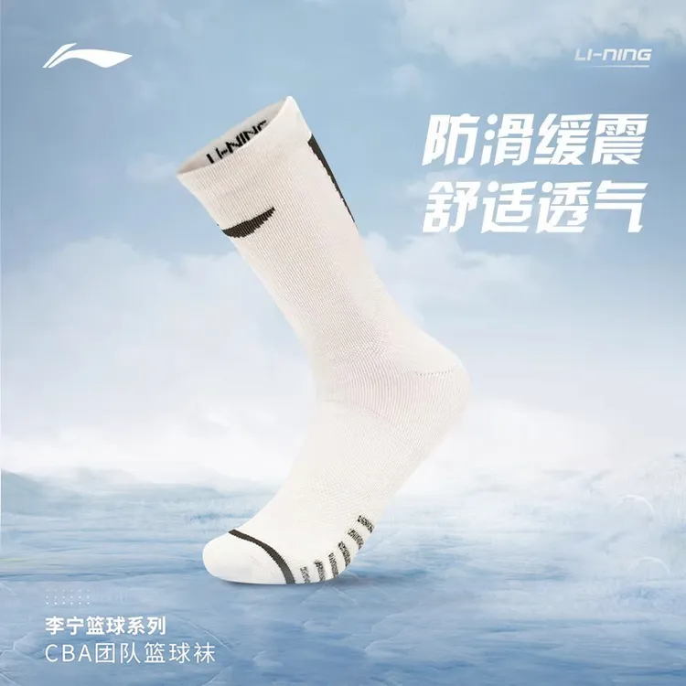 L李宁CBA专业篮球系列抗菌篮球中长袜-特殊产品不予退换货AWLU015
