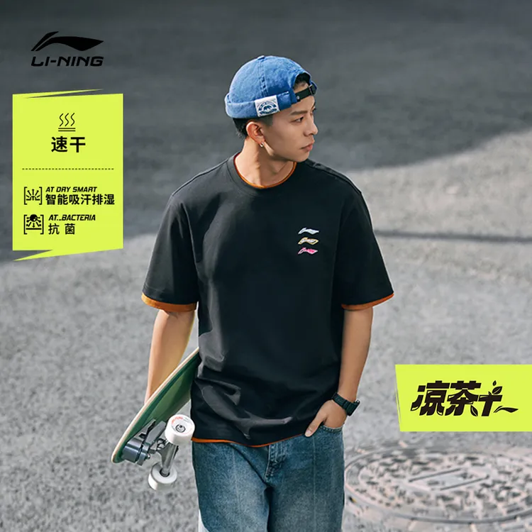 李宁官方凉爽速干男t恤凉茶夏季抑菌休闲夏日穿搭运动上衣AHSU709