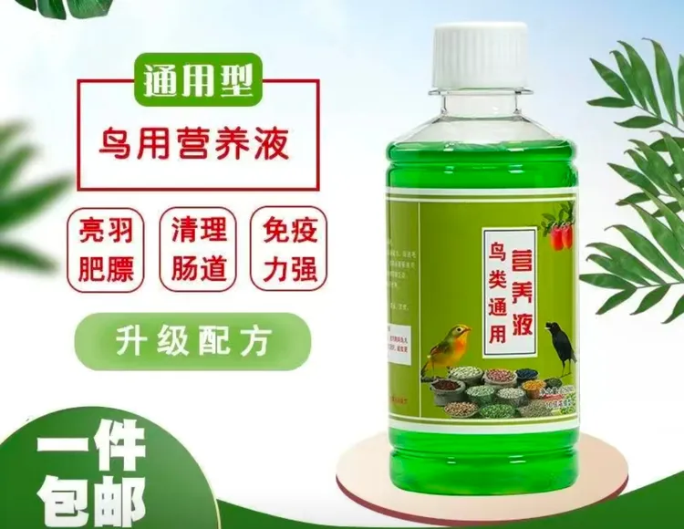 鸟类通用营养液提膘亮羽适合玉鸟文鸟八哥