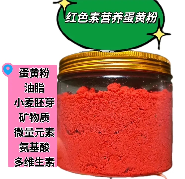 鸟用增红营养蛋黄粉玉鸟鹦鹉麻料靛颏等红系鸟类换羽期辅助上色