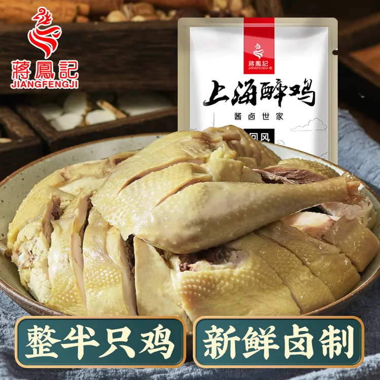 【蒋凤记】新上海醉鸡真空包装下酒菜开袋即食精选肉质细嫩鲜香300g