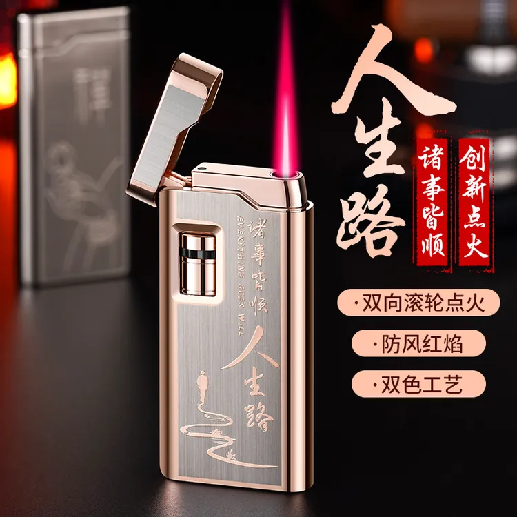 新款电子感应双向滚轮充气防风红焰直冲创意打火机充气打火机