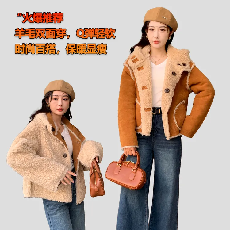 羊羔羊毛皮毛一体2024新款皮草女士时尚短款鹿皮绒双面穿外套连帽