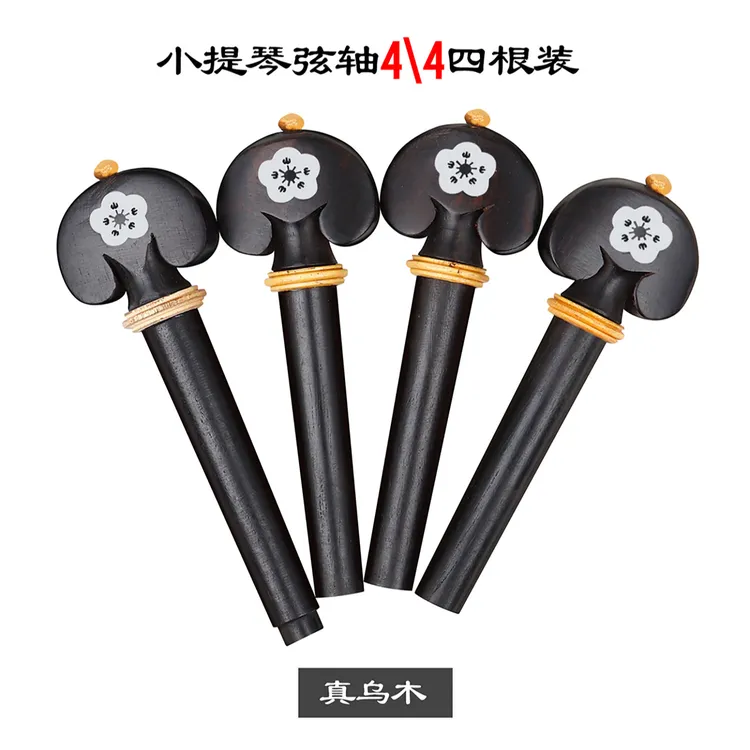 高档手工雕花小提琴弦轴白贝壳4个装乌木弦钮琴轴小提琴旋钮XD-10