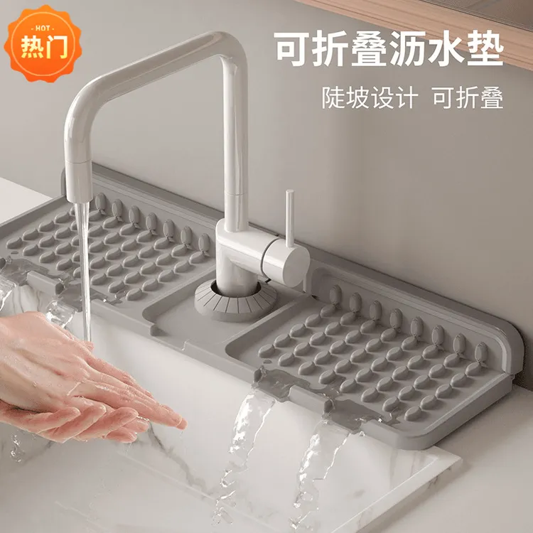 卫生间水龙头防溅水沥水垫窄边斜坡厨房水池硅胶置物垫可裁剪防滑
