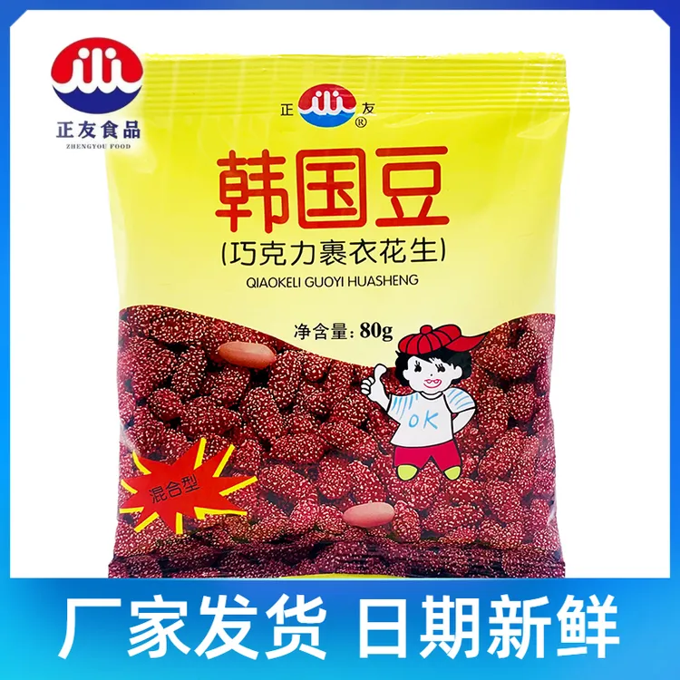 正友韩国豆巧克力味裹衣花生童年小吃记忆90后零食花生豆坚果炒货