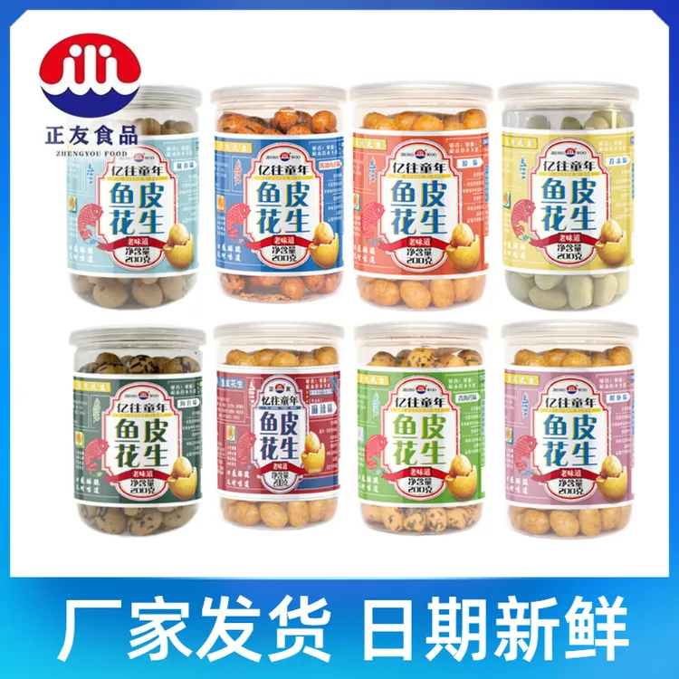 正友鱼皮花生200g罐装坚果零食非油炸烘培花生酱油海苔芥末味休闲