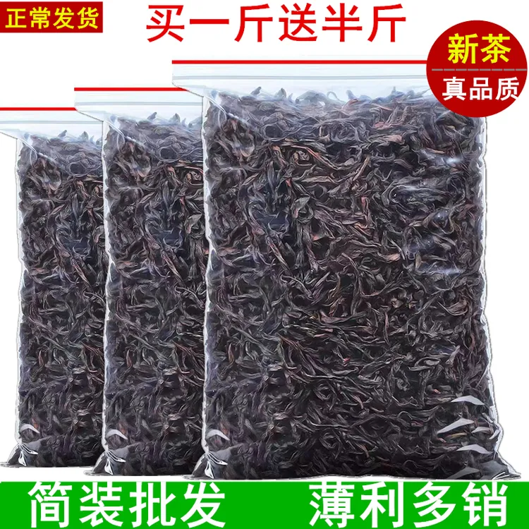 发1.5斤 2025新茶大红袍茶叶岩茶乌龙茶浓香型散装500g