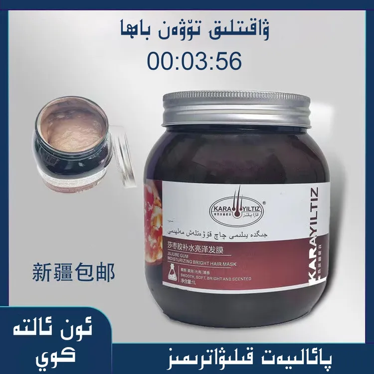 新疆包邮沙枣胶营养膏养发护发karayiltizjigda yilim qaq malham
