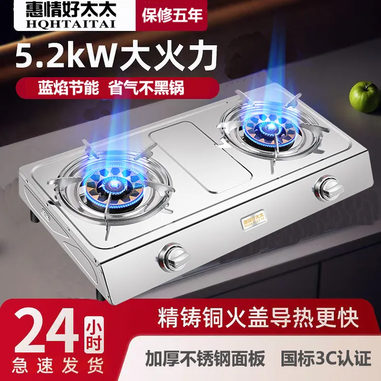 台式家用煤气灶双灶液化气灶熄火保护节能猛火天然气老式燃气灶具