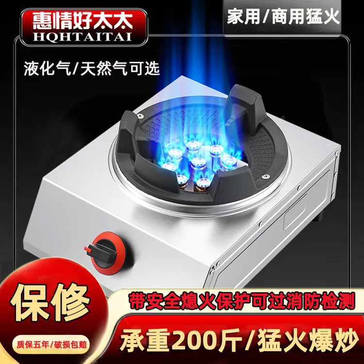 煤气灶单灶家用液化气台式猛火灶天然气熄火保护燃气灶具直喷炉灶