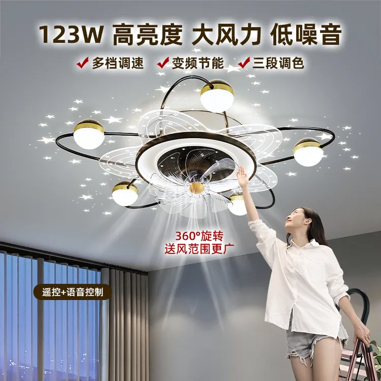 风扇灯led客厅吸顶电扇灯全屋灯具套餐带电风扇灯扇一体智能灯饰
