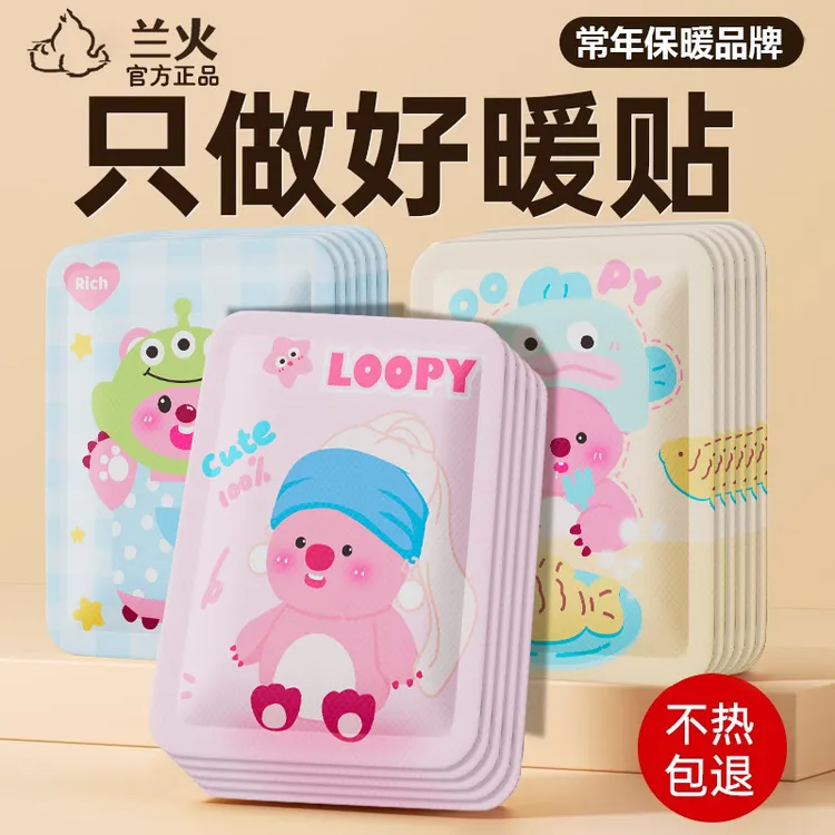小海狸暖贴发热防寒保暖暖宝宝贴女生暖肚子神器大姨妈暖宫贴必备