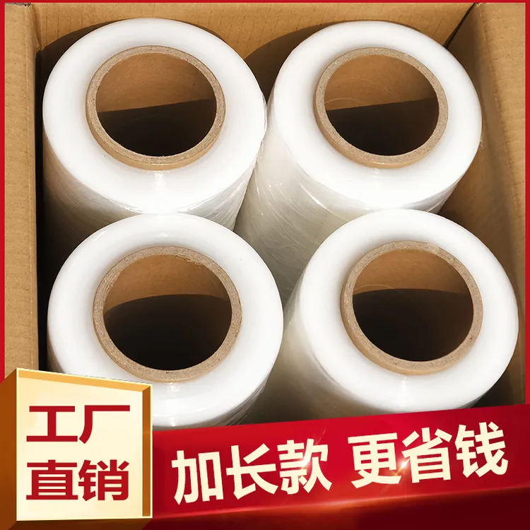 工厂打包商用缠绕膜拉伸打包膜包装膜神器工业拉伸膜加厚防水防尘