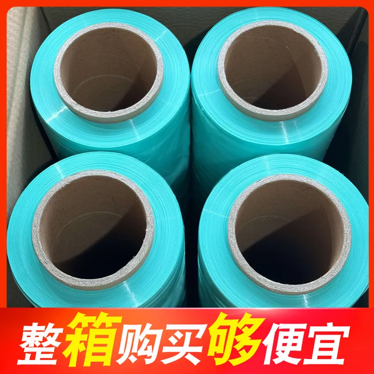 50cm薄荷绿缠绕膜拉伸缠绕打包膜绿色缠绕膜工业打包缠绕膜拉伸膜