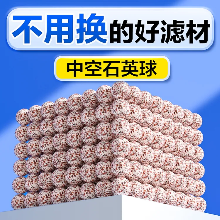 创宁鱼缸过滤材料中空石英球硝化细菌屋陶瓷环纳米培菌屋净水滤材