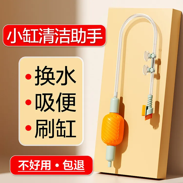 小型鱼缸换水神器清洗沙吸便器虹吸管抽水器手动清洁刷粪便清理器