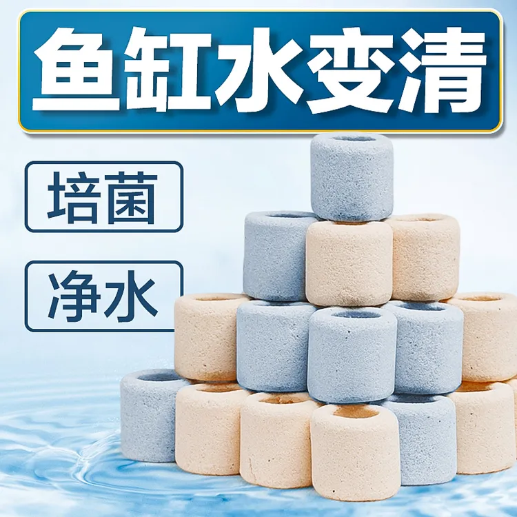 创宁鱼缸过滤材料陶瓷环细菌屋石英球培菌滤材鱼缸专用净水滤材