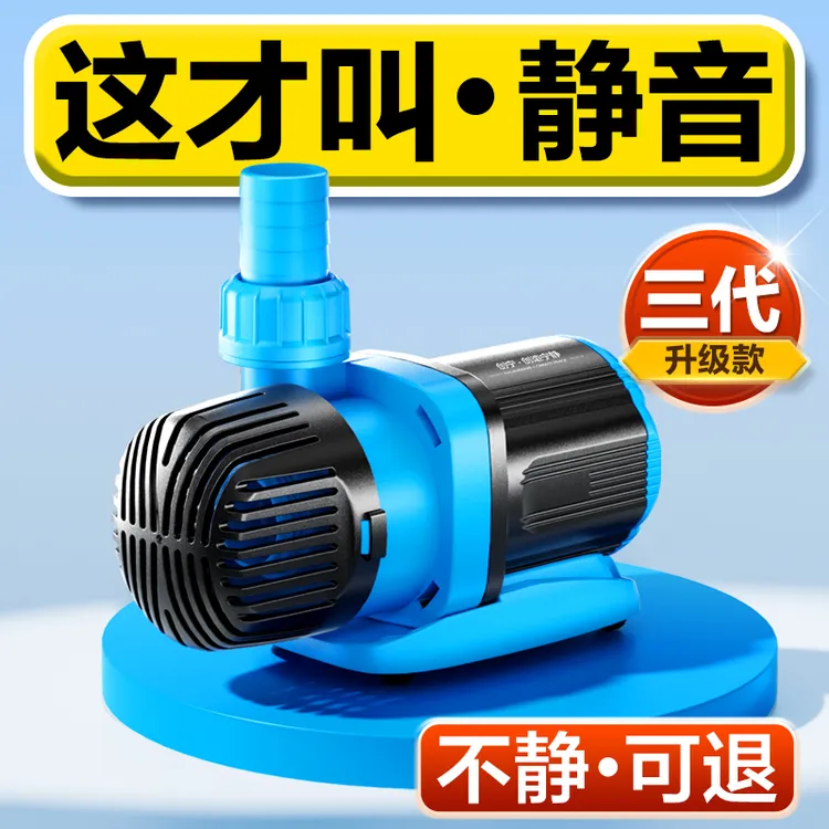 创宁变频水泵省电静音耐用鱼池潜水泵侧吸水泵水族水陆两用过滤泵