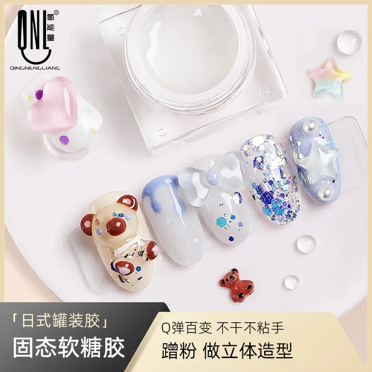 氢能量 网红美甲pvc固态软糖造型美甲胶 diy雕花 高透Q弹啫喱凝胶
