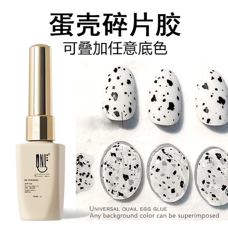 氢能量-米黄瓶-蛋壳碎片胶可叠涂在任何色胶上透明胶体黑色颗粒