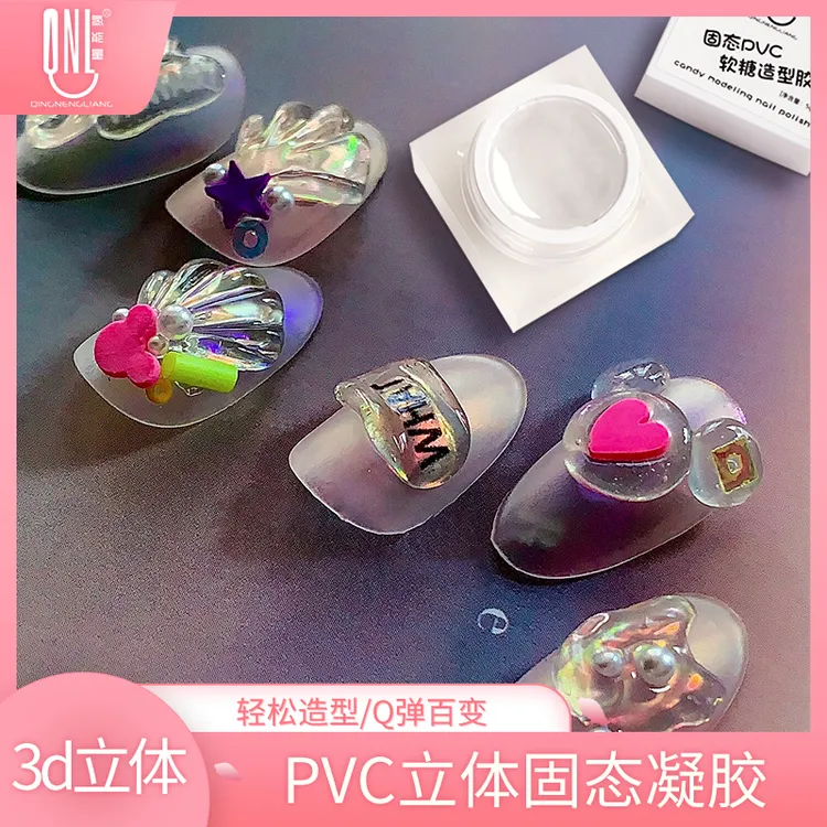 pvc固态凝胶模具造型胶DIY啫喱胶高透Q弹软糖胶