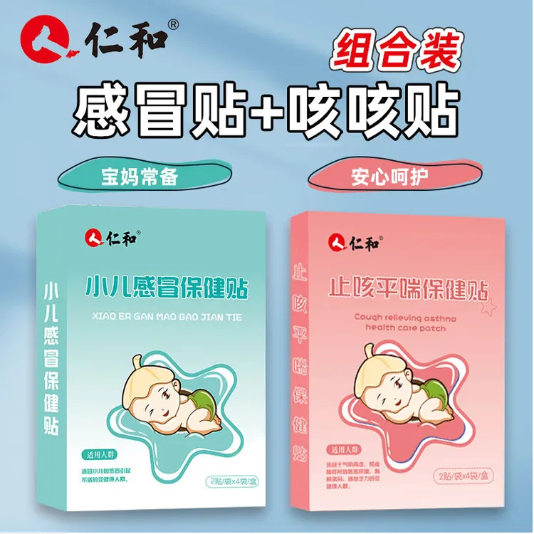 仁和小儿咳咳贴感冒贴组合装