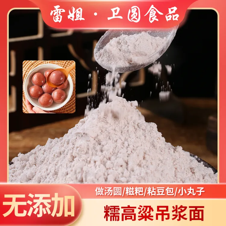 贵州土特产小红糯高粱纯吊桨面1000克