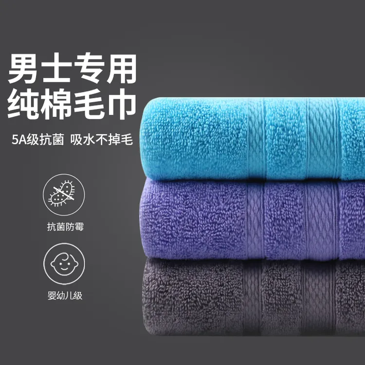 男士专用高端抗菌纯棉毛巾家用洗脸擦头吸水洗澡大人100%全棉
