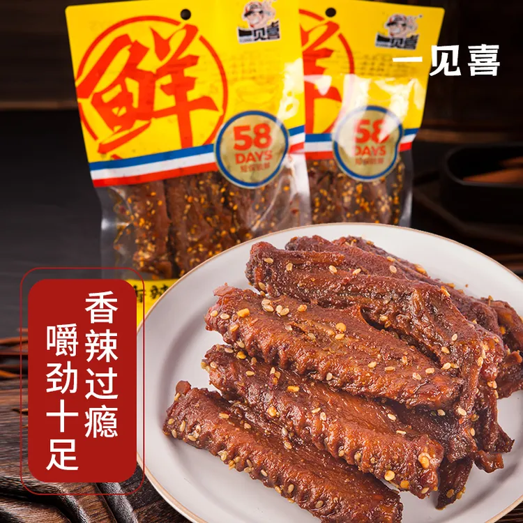 一见喜香辣鸭翅古法碳烤鸭翅膀中翅湖南特产卤味追剧零食小吃