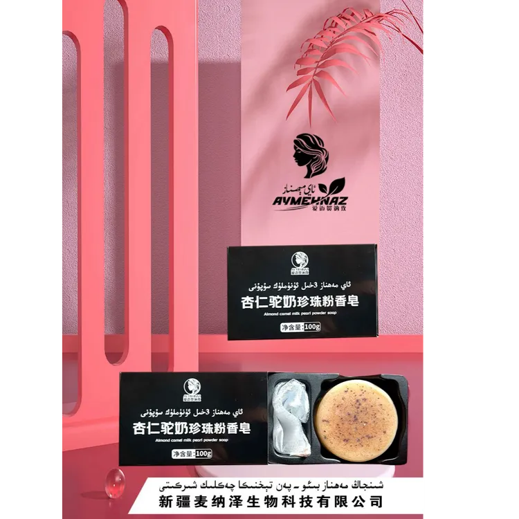 【AY MAHNAZ爱迈贺纳孜】珍珠粉香皂留香保湿补水