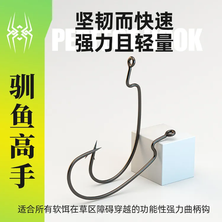 【驯鱼高手】定制曲柄钩 超滑涂层 超锋利！