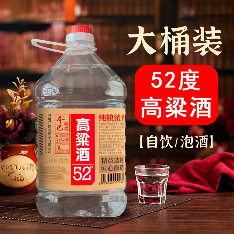 Qiaoba/乔巴纯粮散装高粱酒桶装5L高度泡酒专用白酒约十斤52度