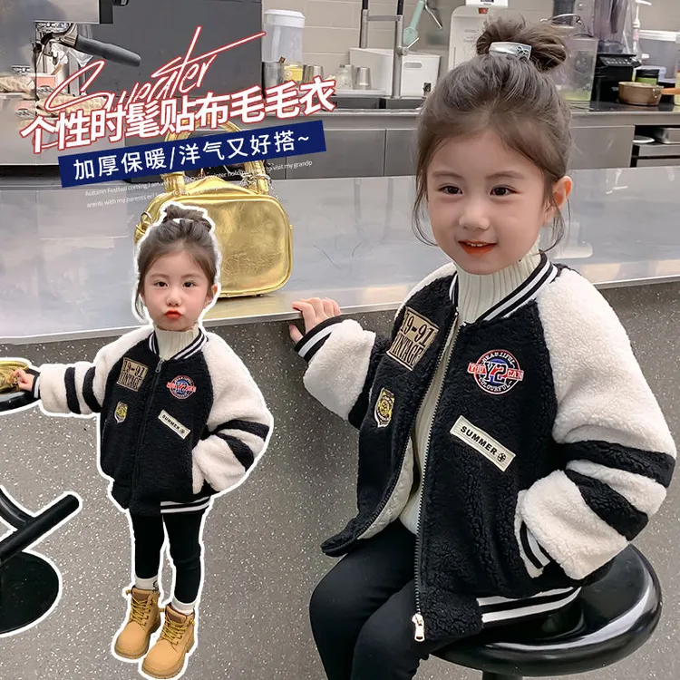 女童外套秋冬季2025新款洋气女宝宝秋款羊羔毛毛衣儿童冬装棒球服