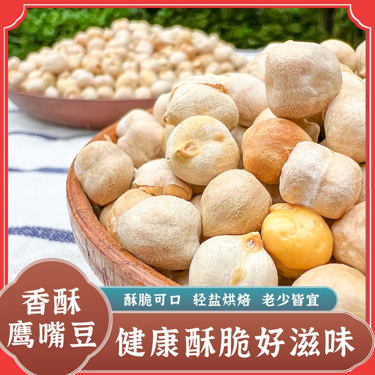 【马三多】香酥鹰嘴豆 轻盐轻油 酥脆可口 零食休闲小吃500g/袋营养